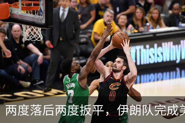 两度落后两度扳平，伊朗队完成美加墨世界杯首秀