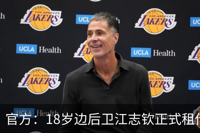 官方：18岁边后卫江志钦正式租借加盟佛山南狮足球俱乐部